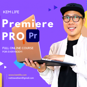 เรียนตัดต่อกับ Premiere Pro + ทำสื่อออนไลน์ สร้างรายได้ สร้างอาชีพ